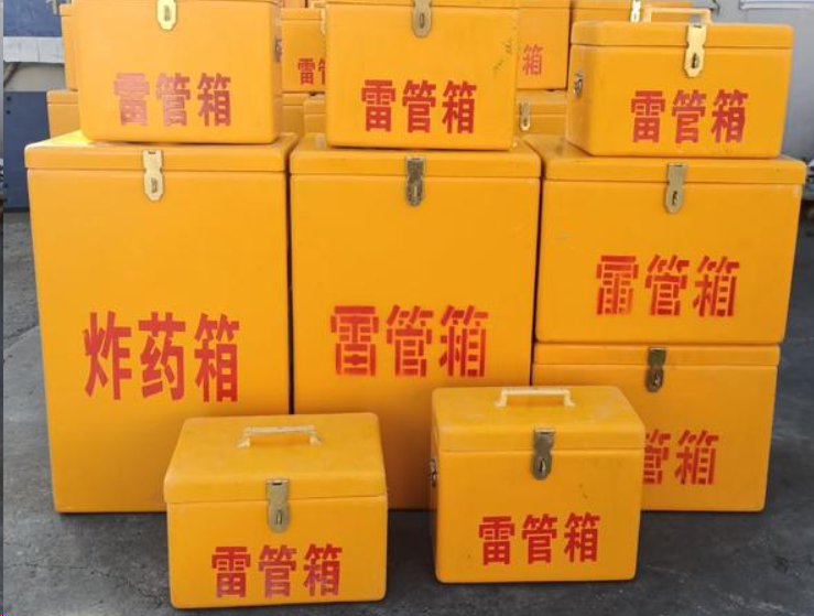 南郊如何区分炸药箱与雷管箱？