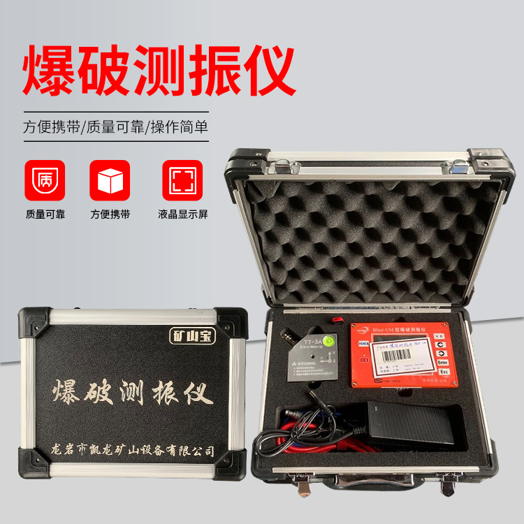 南郊爆破测振仪的工作原理是什么？