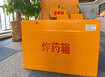 南郊炸药箱的意义